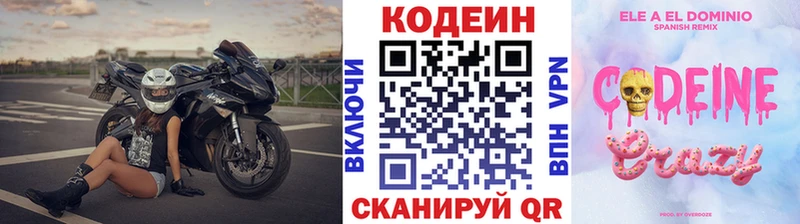 закладка  Островной  Codein напиток Lean (лин) 