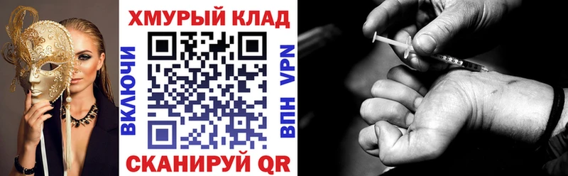 Героин Heroin  закладки  Островной 